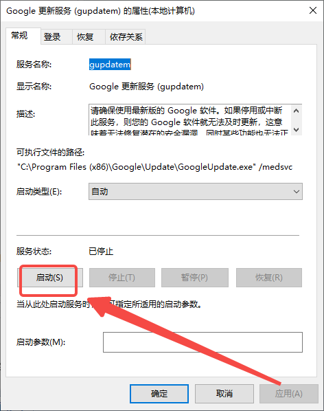 谷歌浏览器怎么设置自动更新15