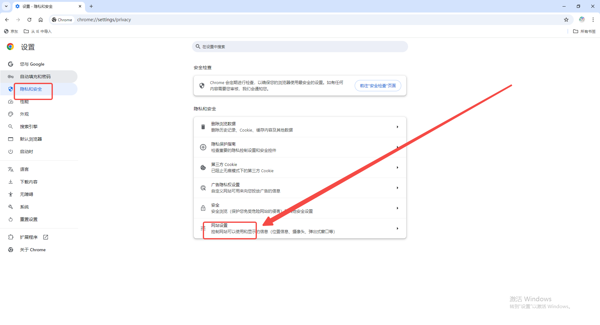 如何在谷歌浏览器中禁用“硬件解码器”3