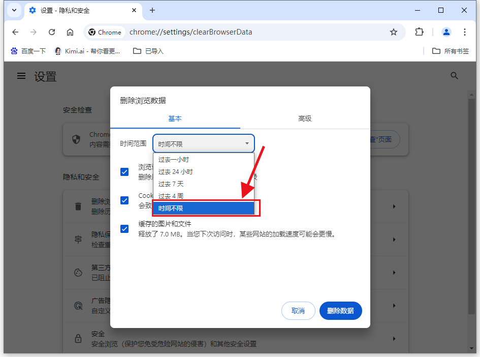 如何修复Windows中Chrome的Flash Player问题4