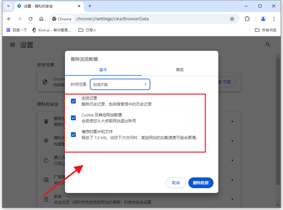 如何修复Windows中Chrome的Flash Player问题5