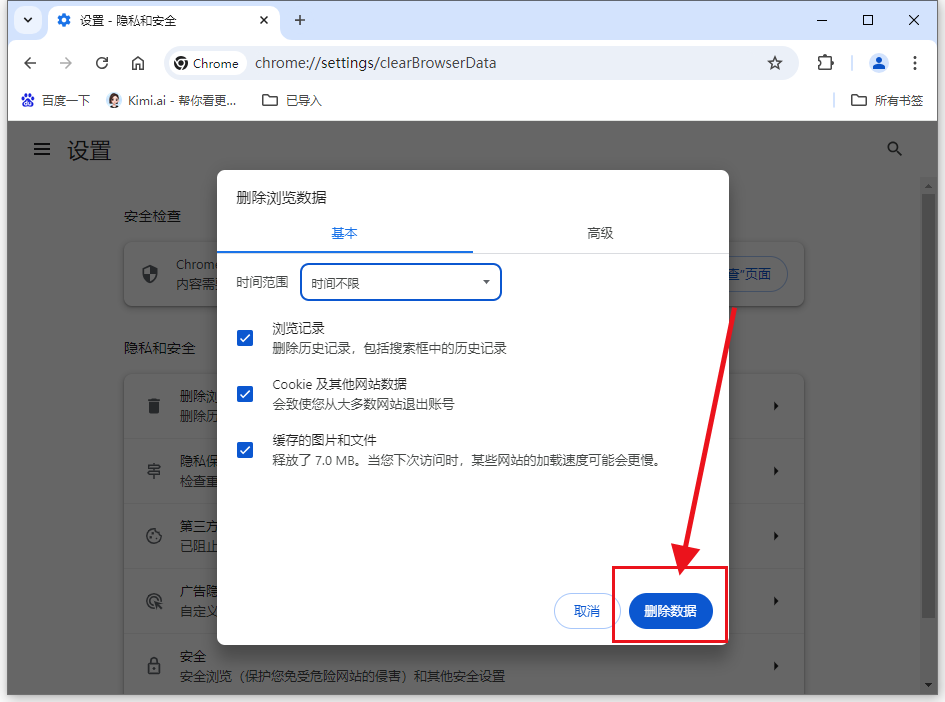 如何修复Windows中Chrome的Flash Player问题6