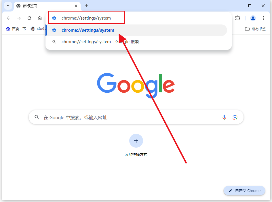 如何修复Windows中Chrome的Flash Player问题7