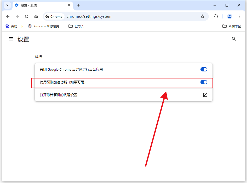 如何修复Windows中Chrome的Flash Player问题8