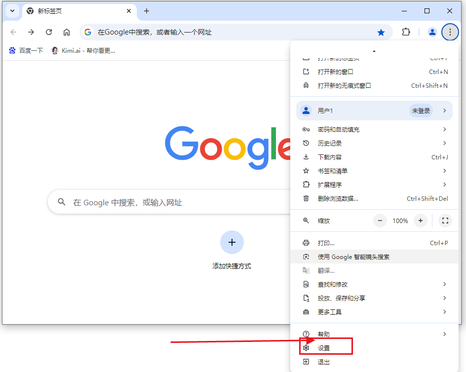 Chrome与Windows 11中的PWA（渐进式Web应用）集成4