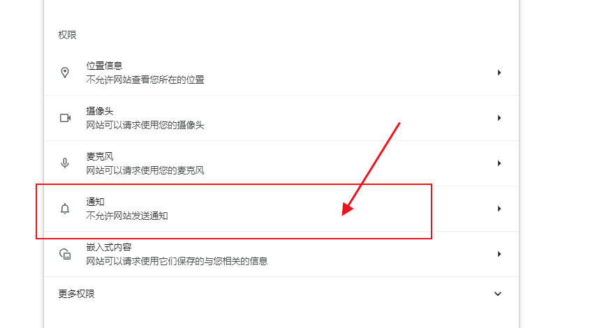 Chrome与Windows 11中的PWA（渐进式Web应用）集成7