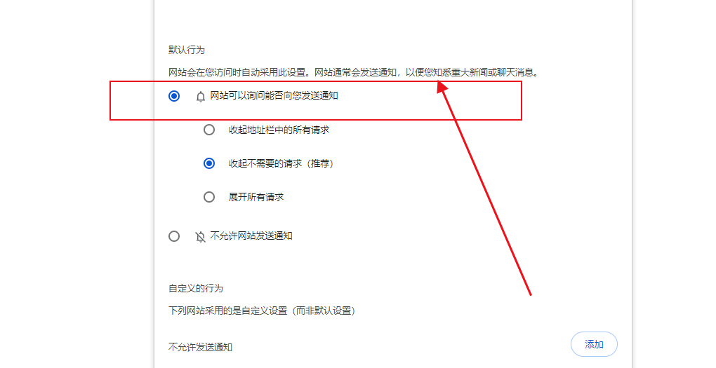 Chrome与Windows 11中的PWA（渐进式Web应用）集成8