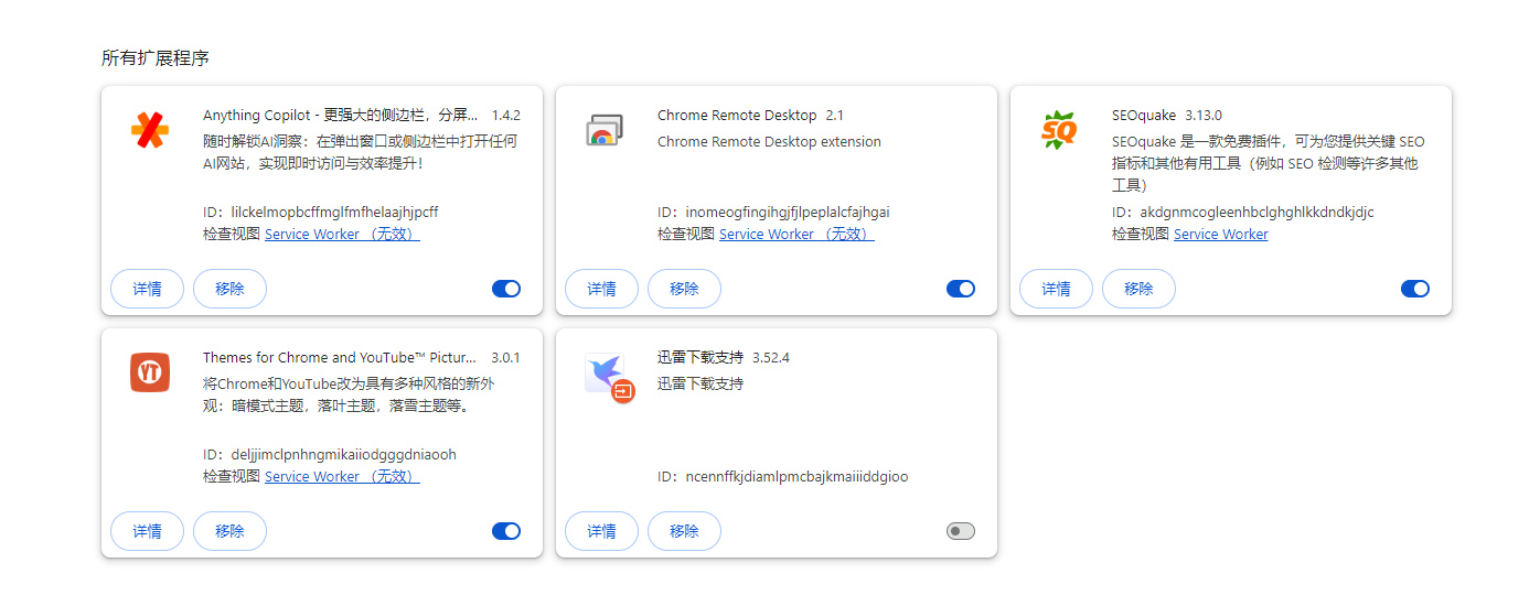 Chrome与Windows虚拟机的兼容性分析2