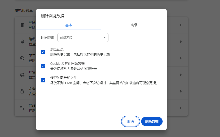 Chrome与Windows虚拟机的兼容性分析4