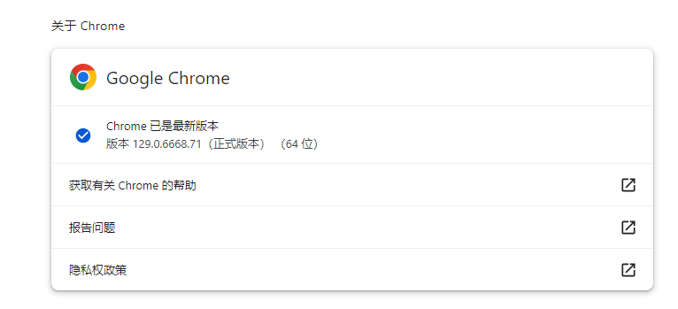 如何解决Chrome中WebGL游戏的兼容性问题2