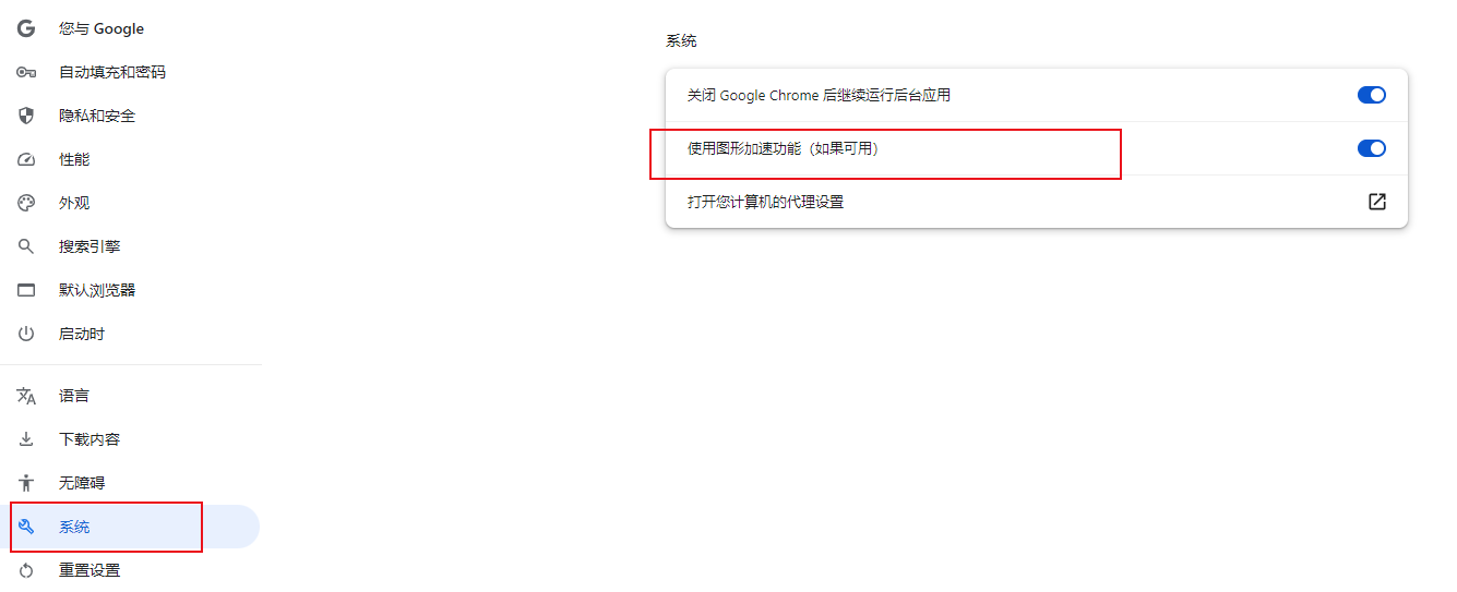 如何解决Chrome中WebGL游戏的兼容性问题4