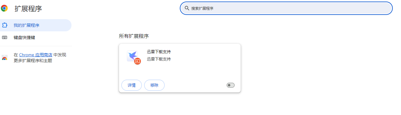 如何解决Chrome中WebGL游戏的兼容性问题6