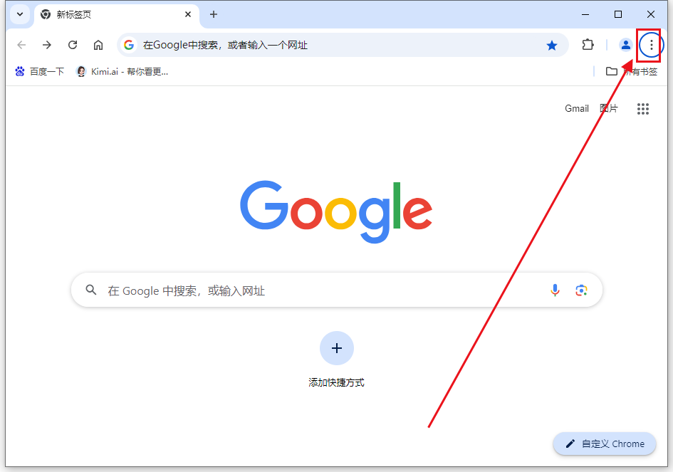 Windows中Chrome的开发者模式启用与管理3