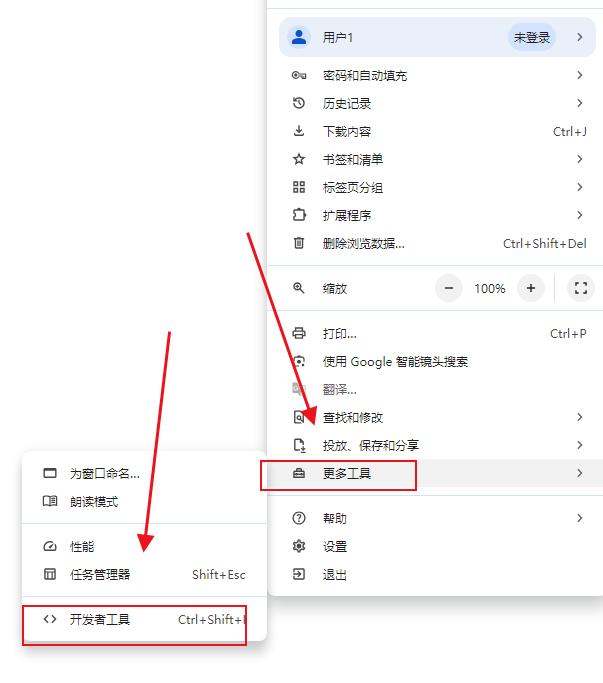 Windows中Chrome的开发者模式启用与管理4