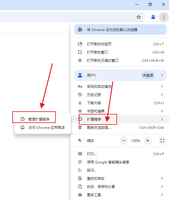 Windows中Chrome的开发者模式启用与管理6