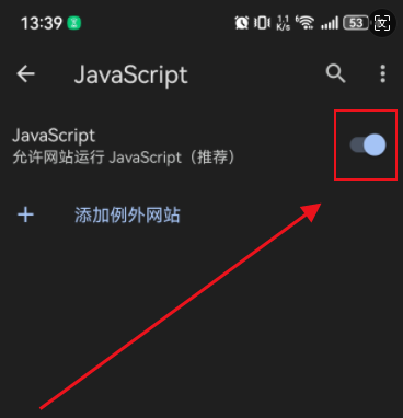 如何在手机上启用或禁用JavaScript7