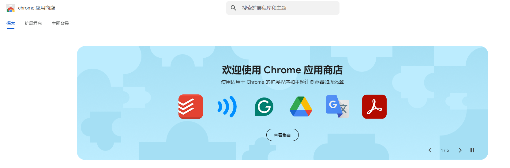 Chrome是否支持跨平台游戏进度同步3