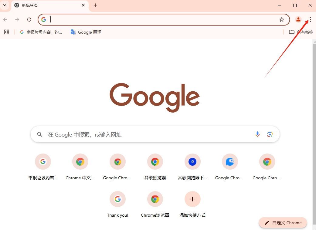 谷歌浏览器的加速模式是什么2