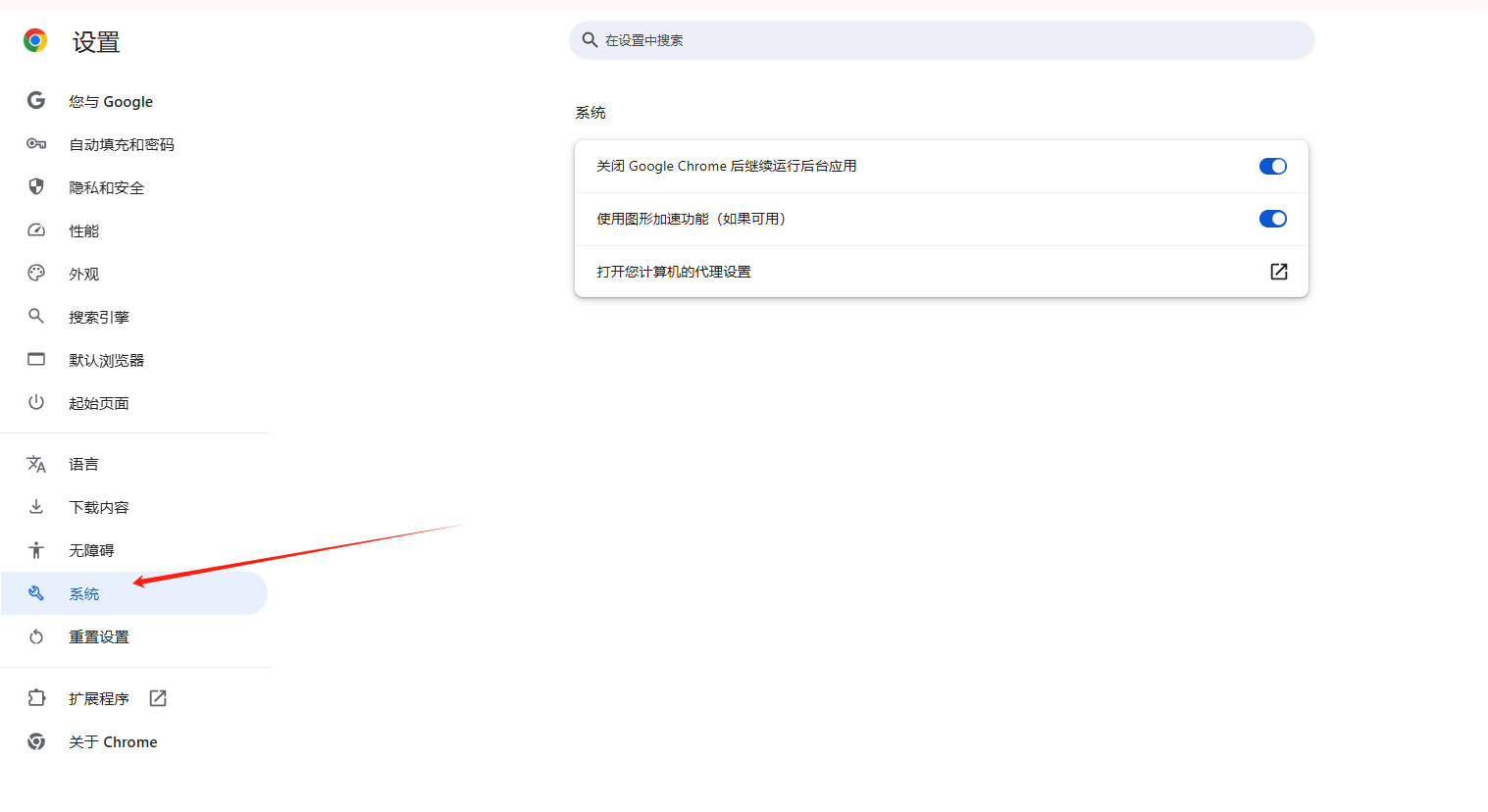 谷歌浏览器的加速模式是什么4