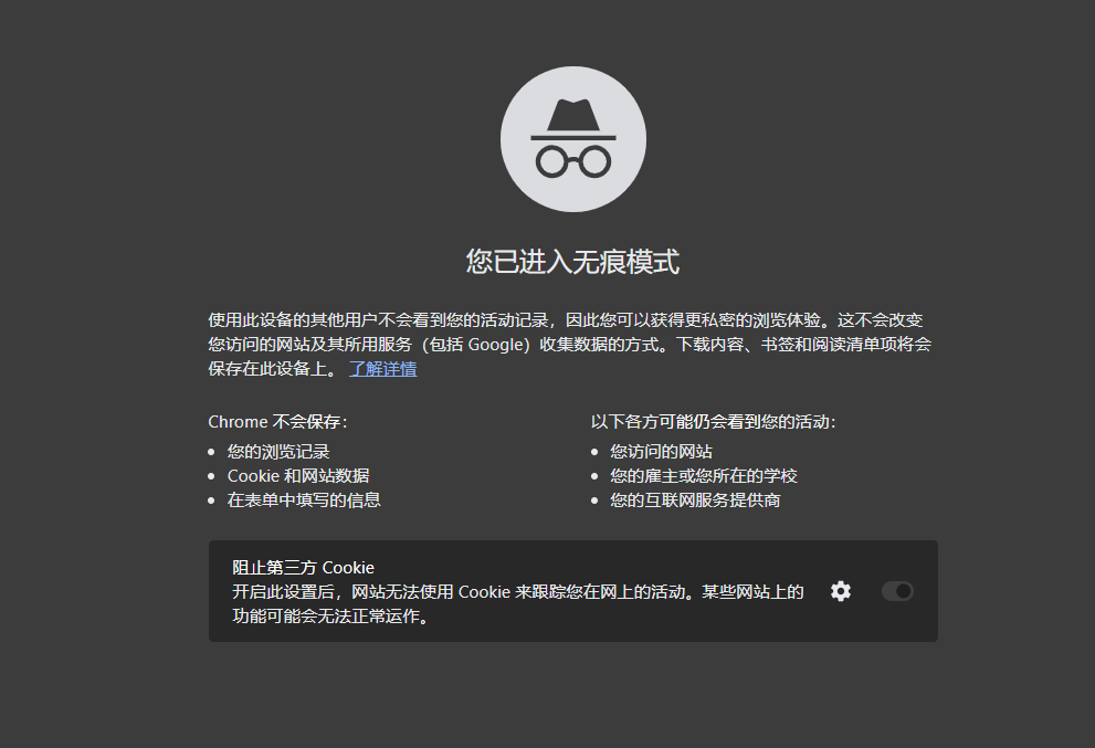 如何防止Chrome误删数据2