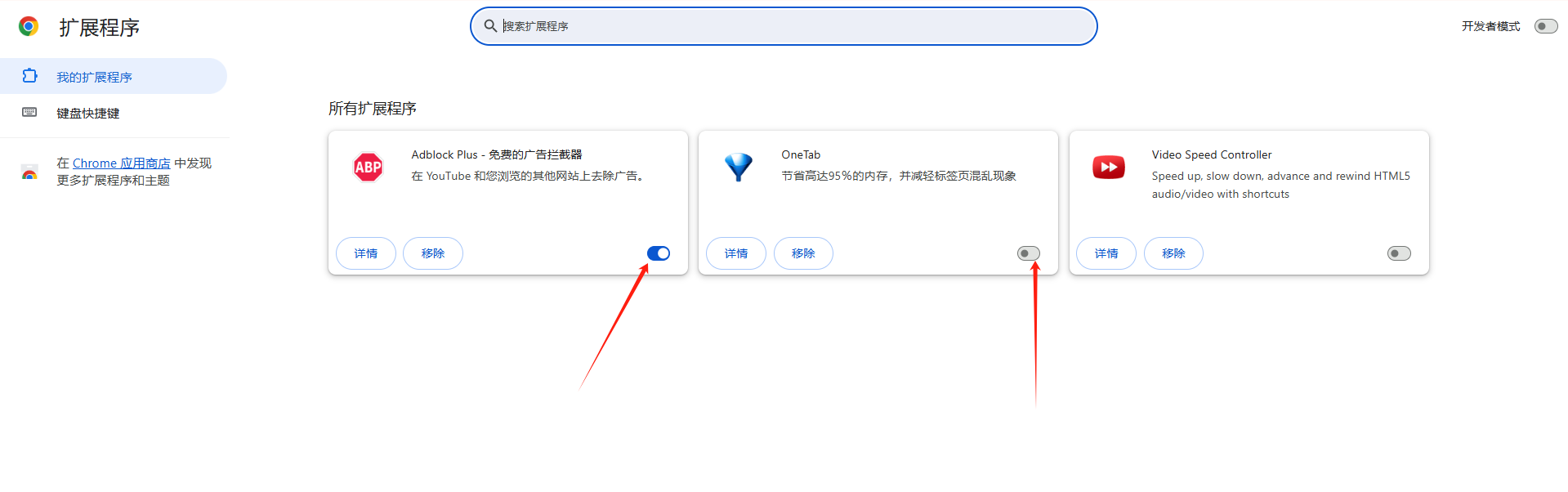 Chrome的外部插件冲突排查3