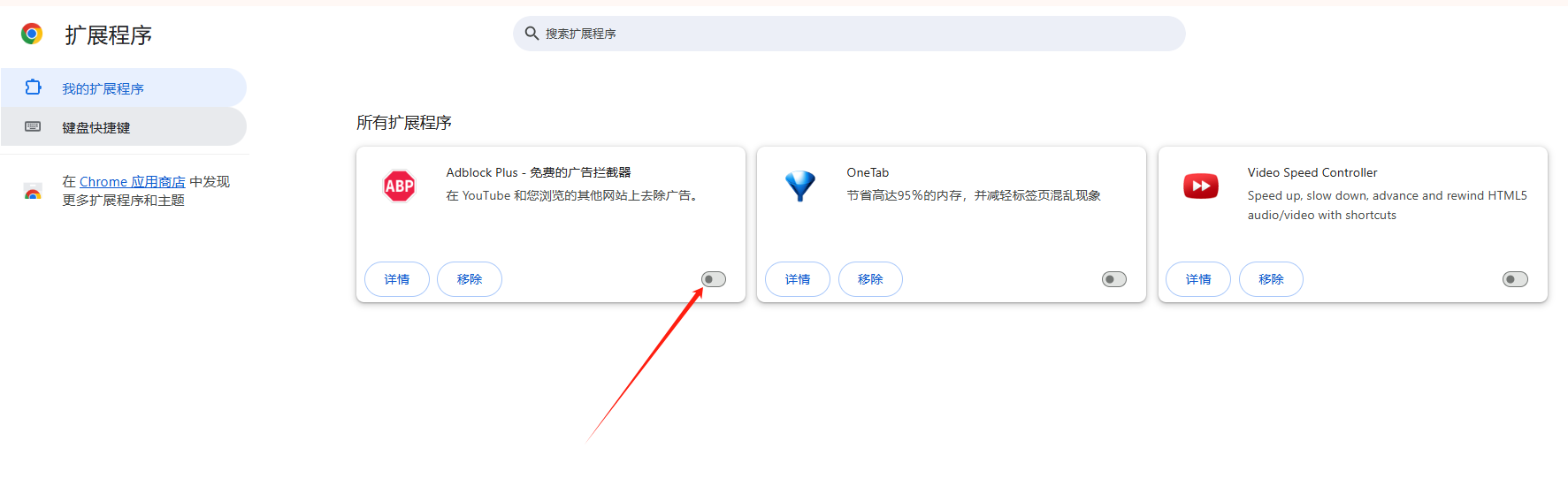 如何修复Chrome浏览器显示白屏问题4