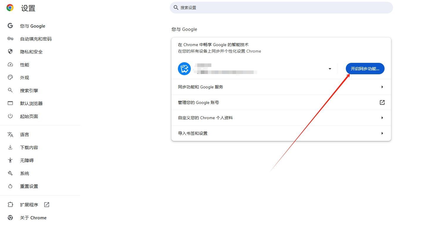 Chrome浏览器如何管理多个用户账户登录信息5