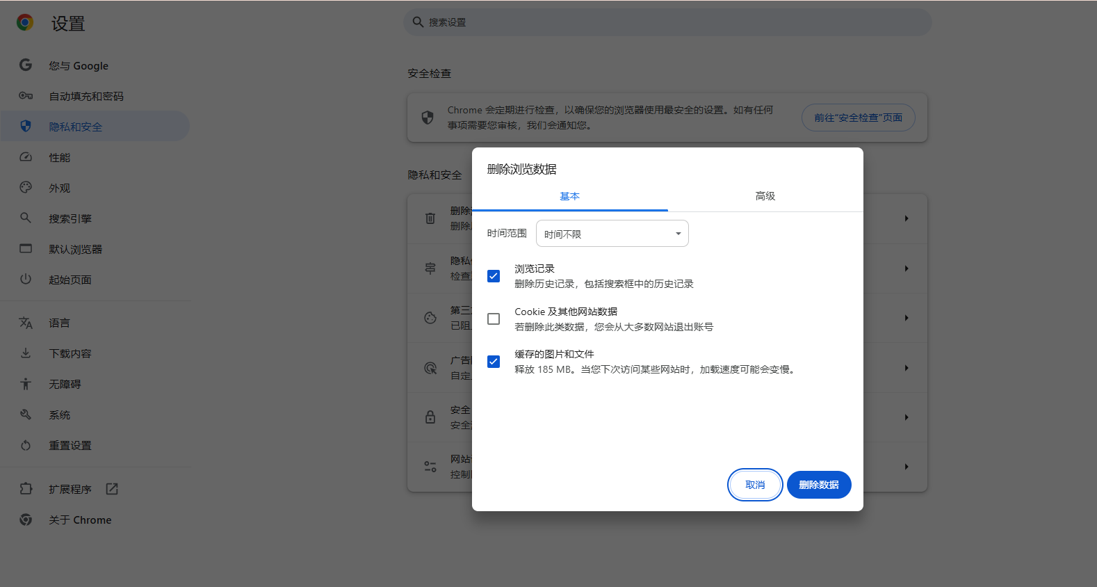 Chrome浏览器如何管理多个用户账户登录信息8