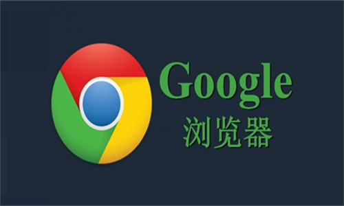 谷歌浏览器如何管理扩展的安装来源1