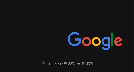 Google浏览器下载时被防火墙拦截的处理办法