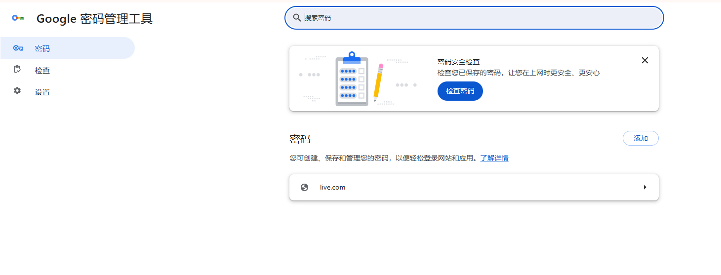 Chrome浏览器如何查看和清除已保存的自动填写信息4