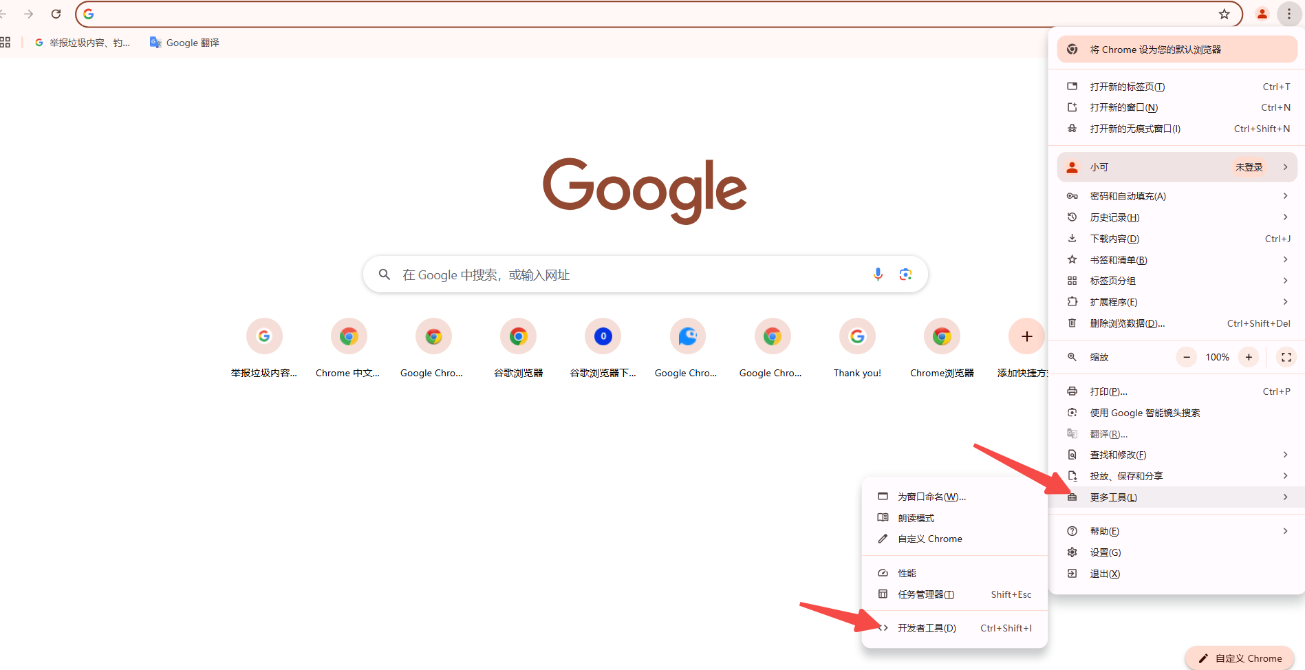 Chrome浏览器如何通过开发者工具调试页面的滚动行为2