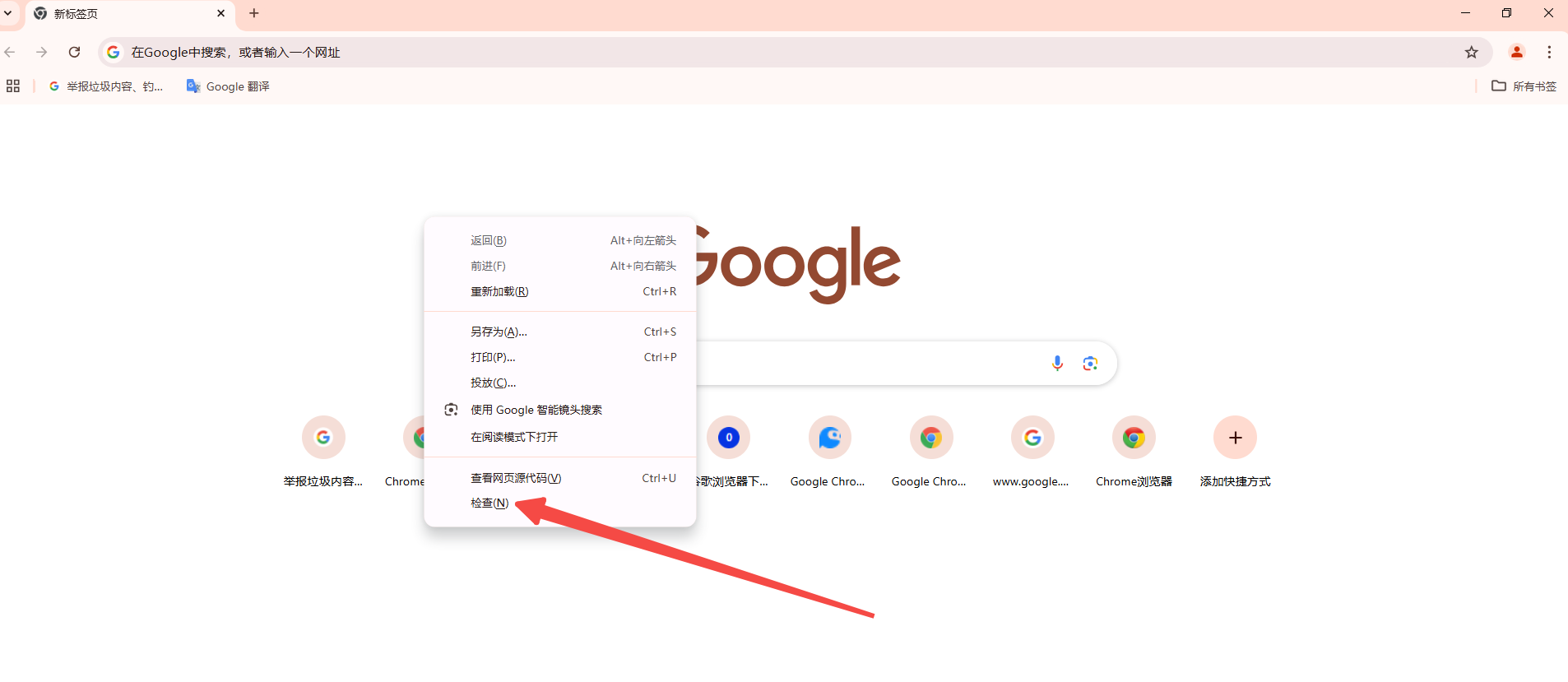 如何通过Chrome浏览器优化网页的图像加载速度6