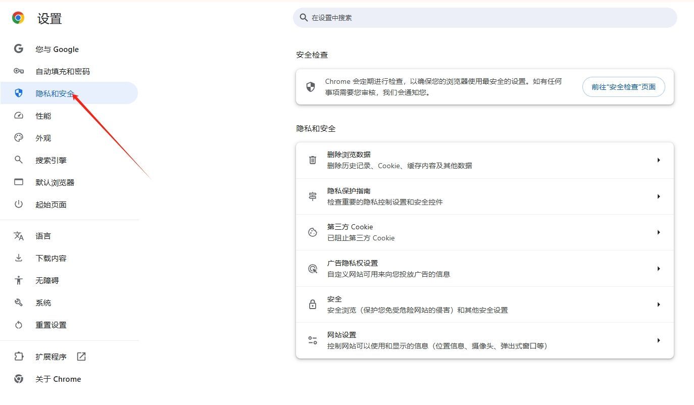 如何通过Chrome浏览器管理应用的推送通知3