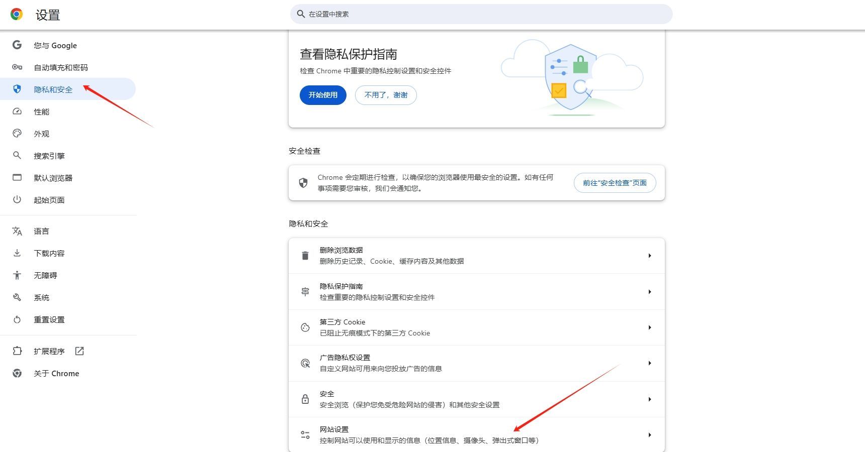 如何通过Chrome浏览器管理应用的推送通知4