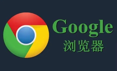Chrome浏览器最新动态新闻快速获取与应用技巧